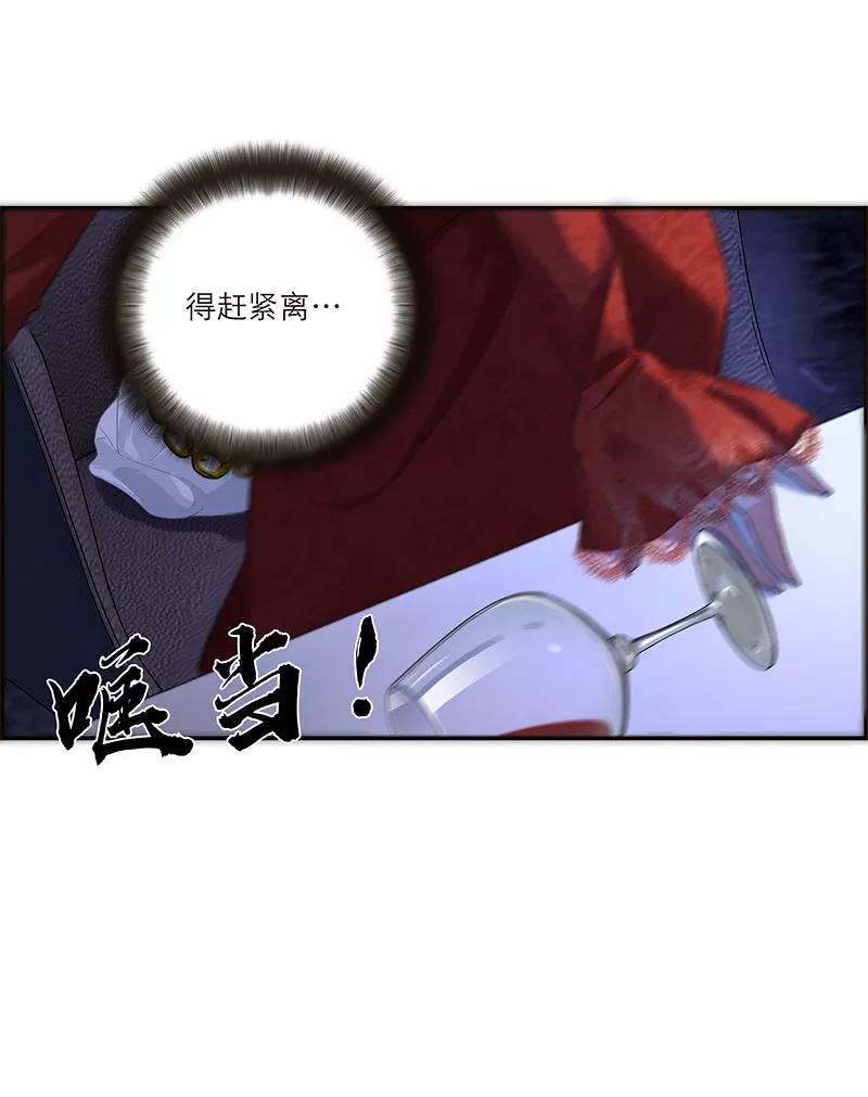 《特殊恋人攻略 LoveLock》第190话 第29页