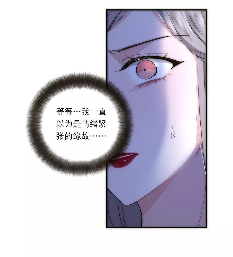 《特殊恋人攻略 LoveLock》第190话 第26页