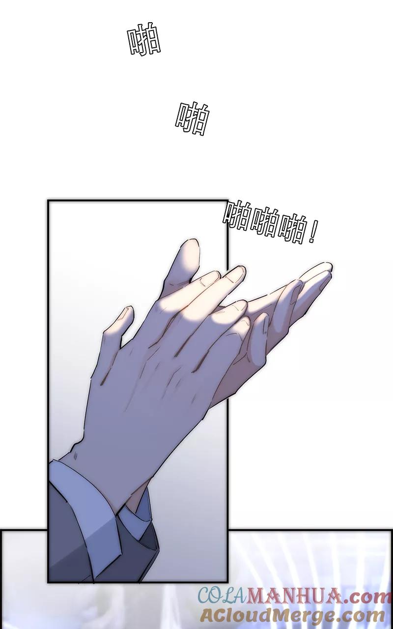 《特殊恋人攻略 LoveLock》第190话 第19页