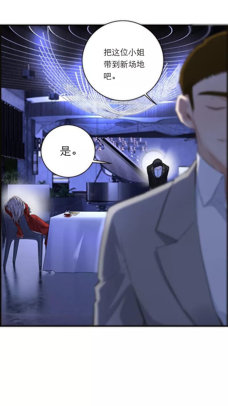 《特殊恋人攻略 LoveLock》第190话 第32页