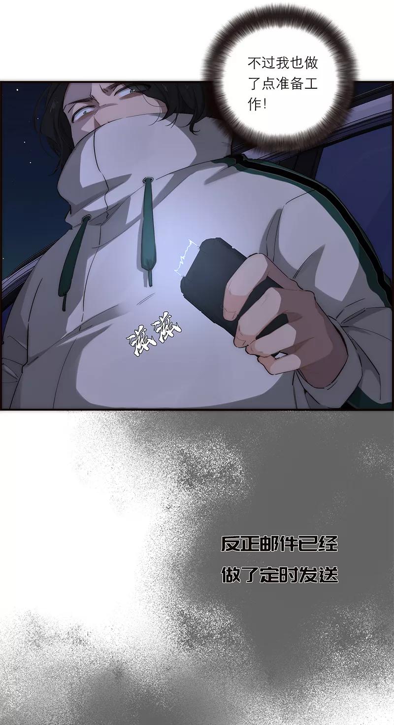 《特殊恋人攻略 LoveLock》第190话 第35页