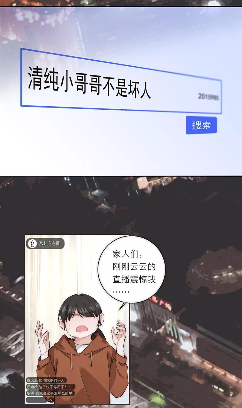 《特殊恋人攻略 LoveLock》第190话 第6页