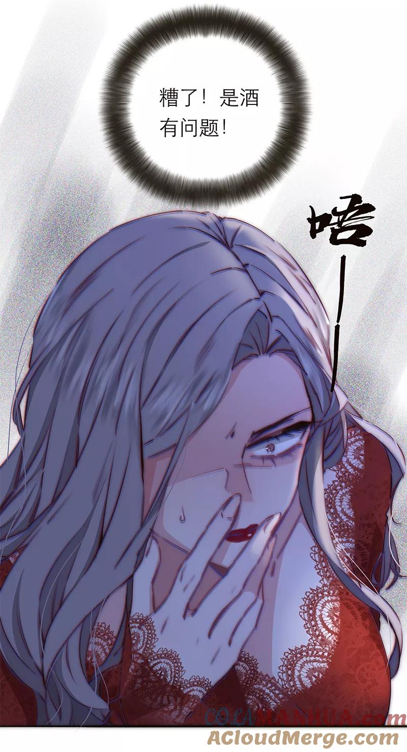 《特殊恋人攻略 LoveLock》第190话 第28页