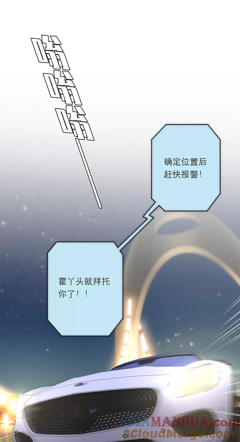 《特殊恋人攻略 LoveLock》第191话 第13页