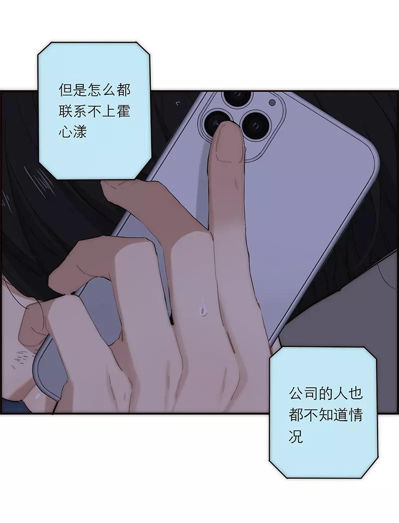 《特殊恋人攻略 LoveLock》第191话 第3页