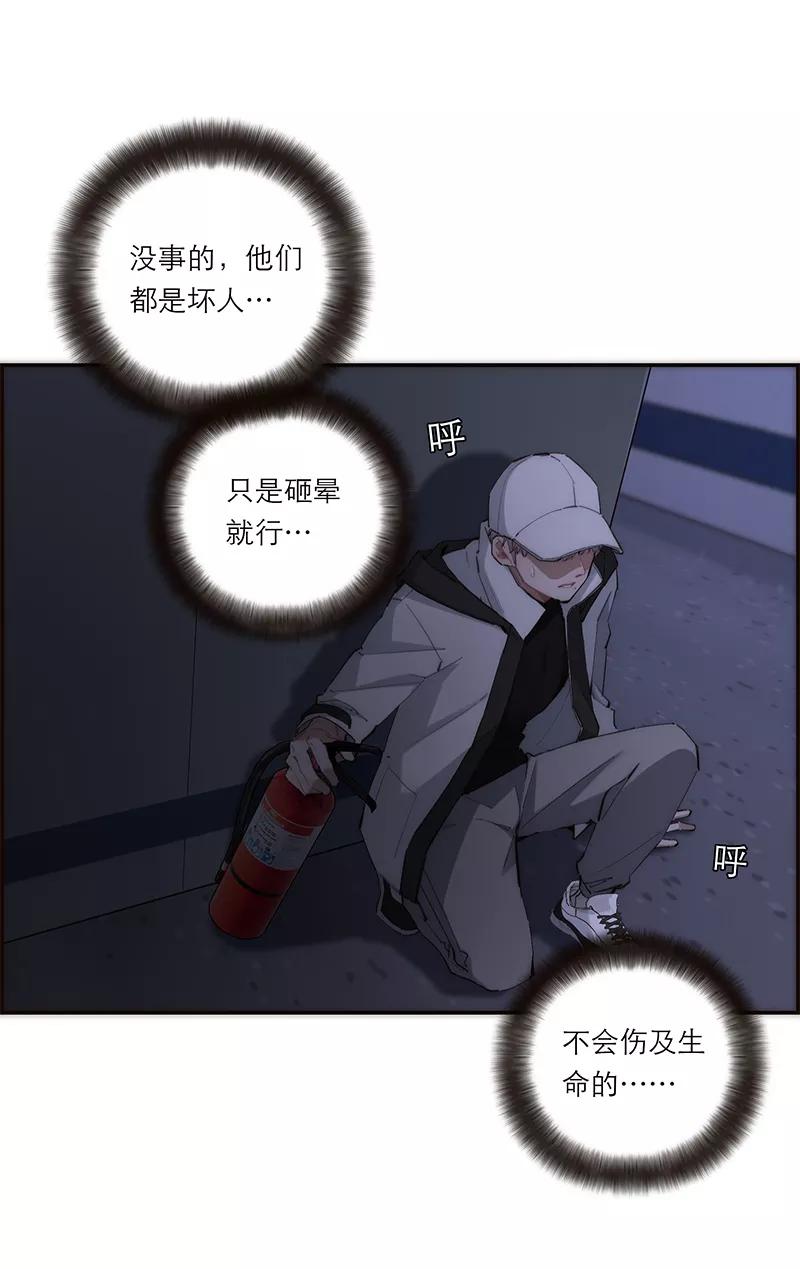 《特殊恋人攻略 LoveLock》第191话 第38页