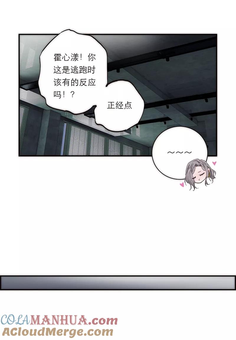 《特殊恋人攻略 LoveLock》第191话 第49页