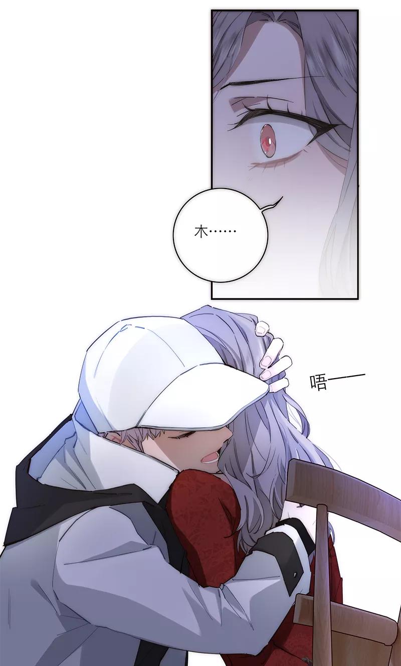 《特殊恋人攻略 LoveLock》第191话 第44页