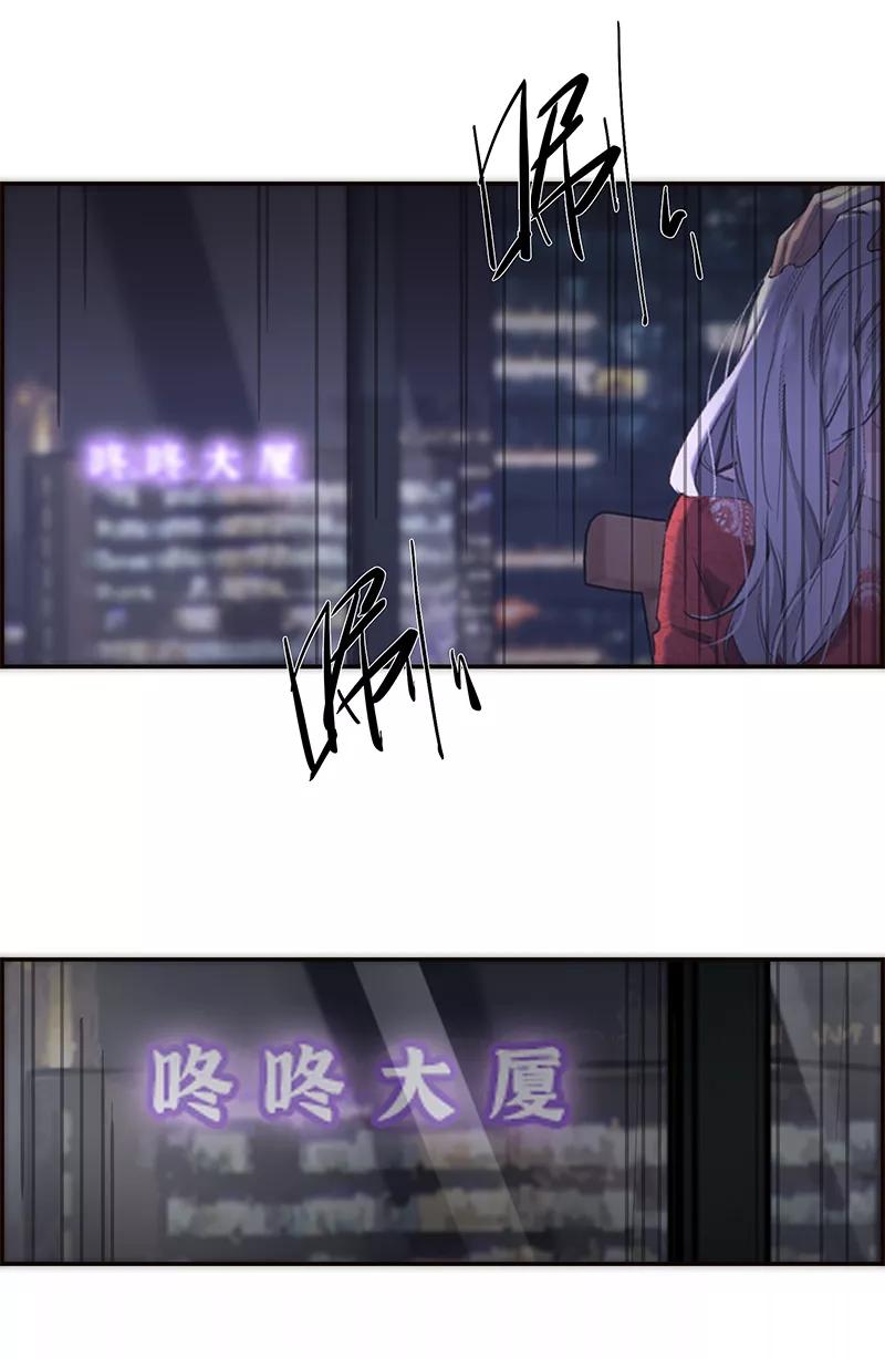 《特殊恋人攻略 LoveLock》第191话 第8页