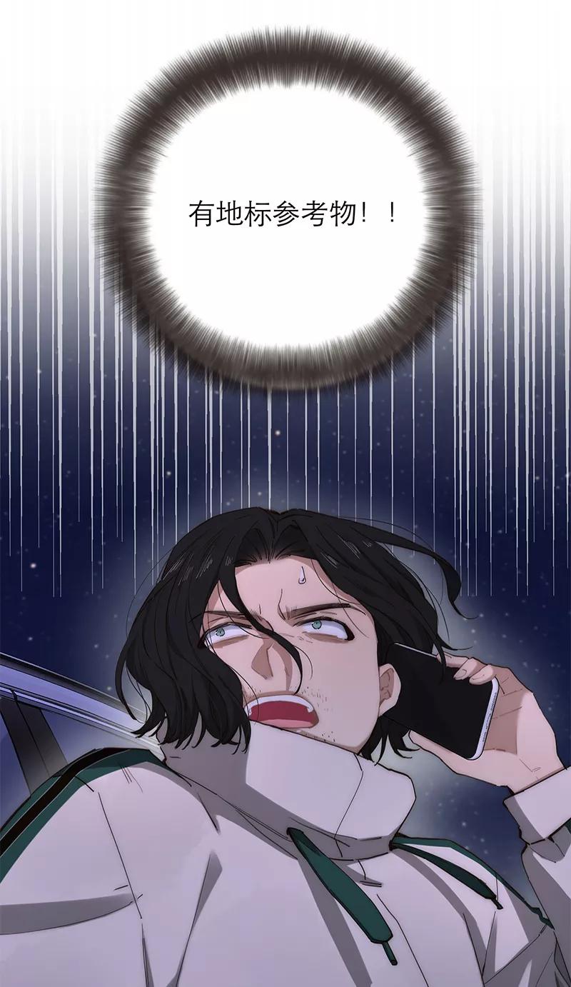 《特殊恋人攻略 LoveLock》第191话 第9页