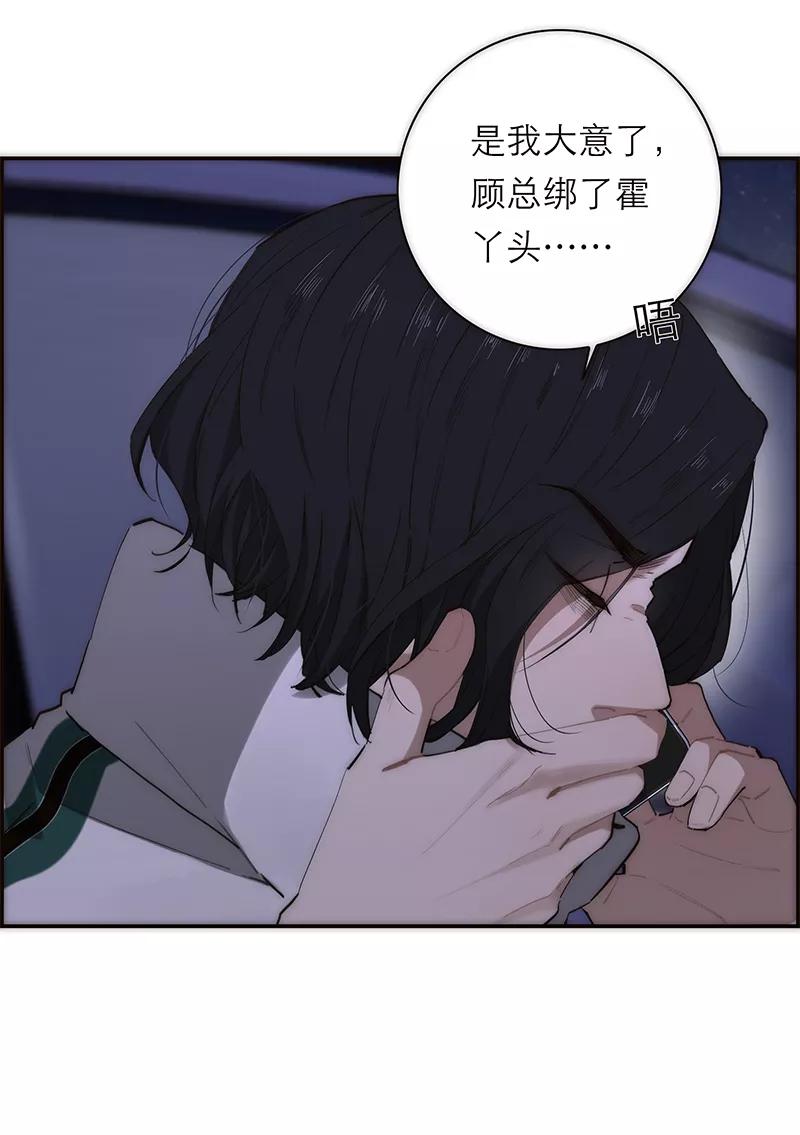 《特殊恋人攻略 LoveLock》第191话 第5页