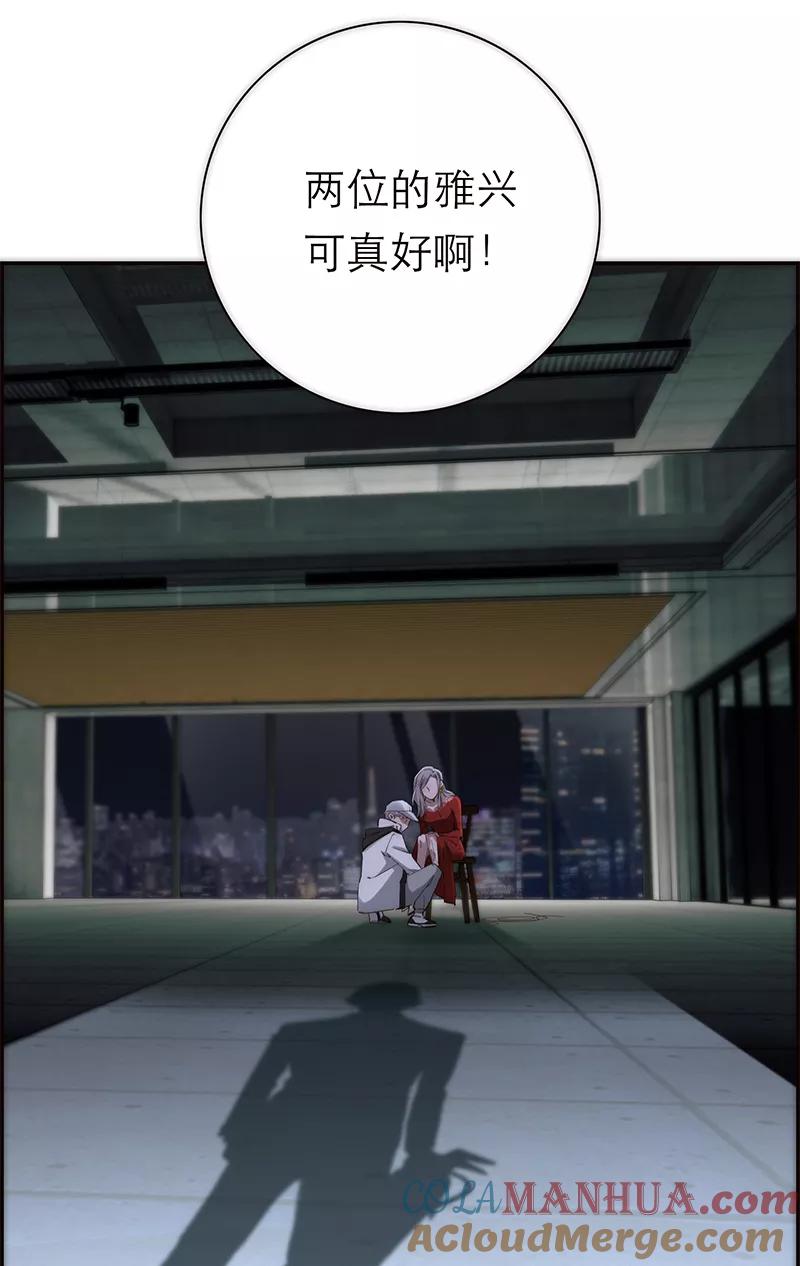 《特殊恋人攻略 LoveLock》第191话 第52页