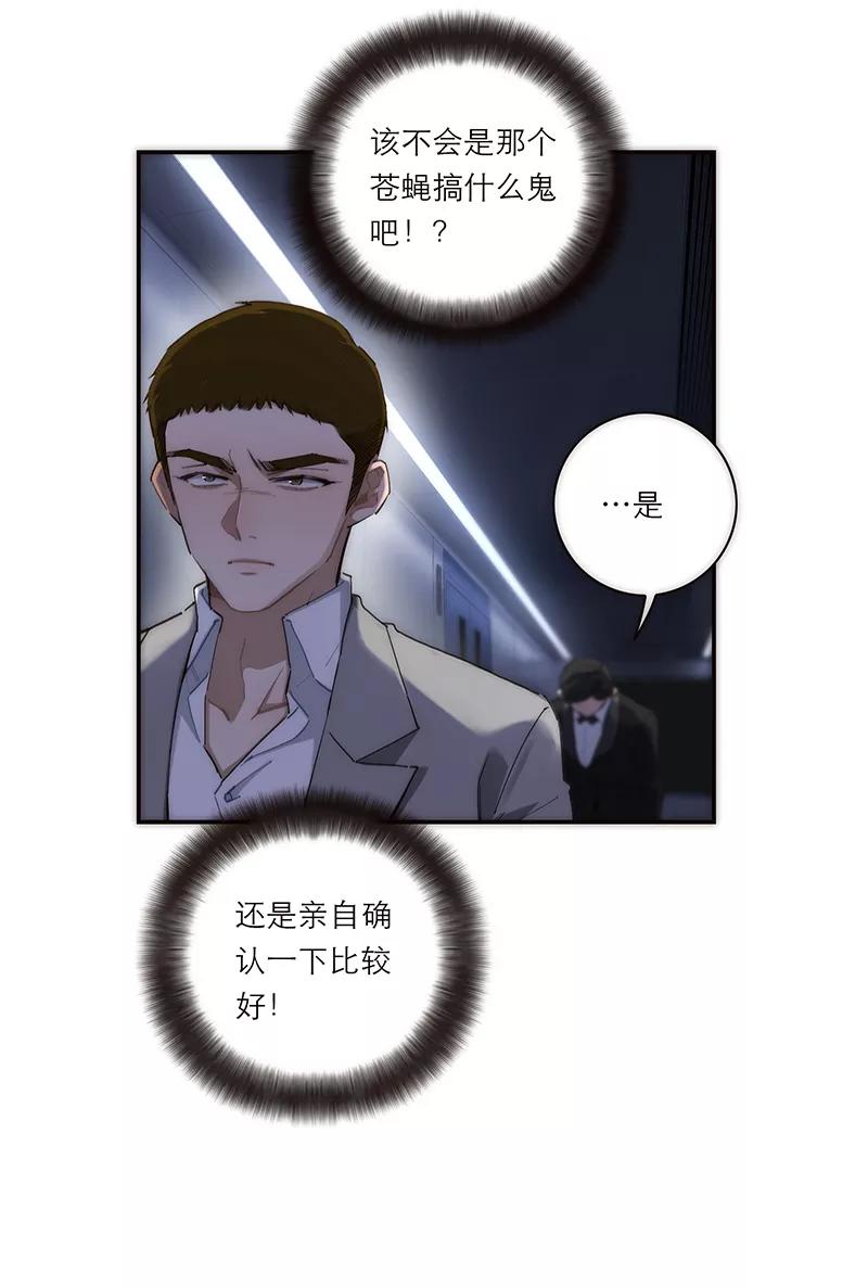《特殊恋人攻略 LoveLock》第191话 第33页