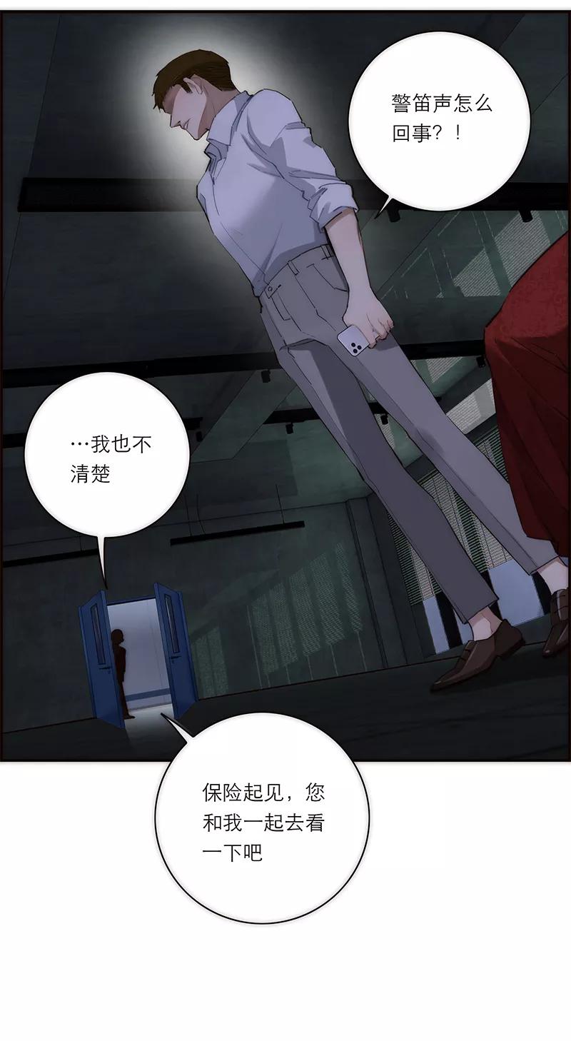 《特殊恋人攻略 LoveLock》第191话 第30页