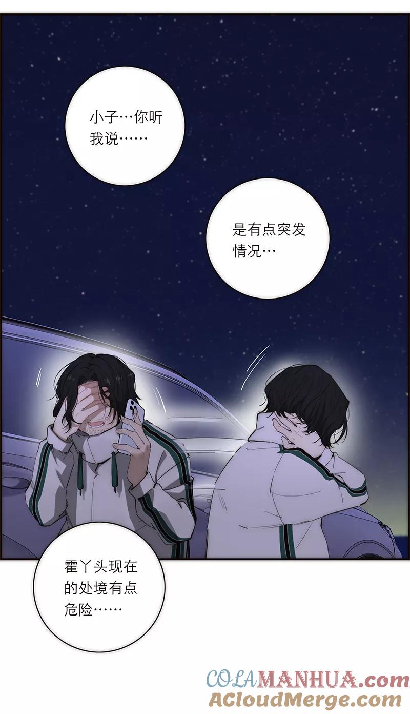 《特殊恋人攻略 LoveLock》第191话 第4页