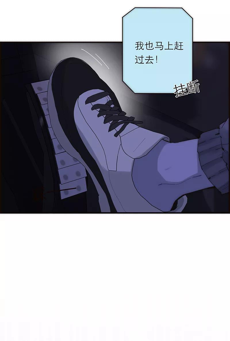 《特殊恋人攻略 LoveLock》第191话 第17页