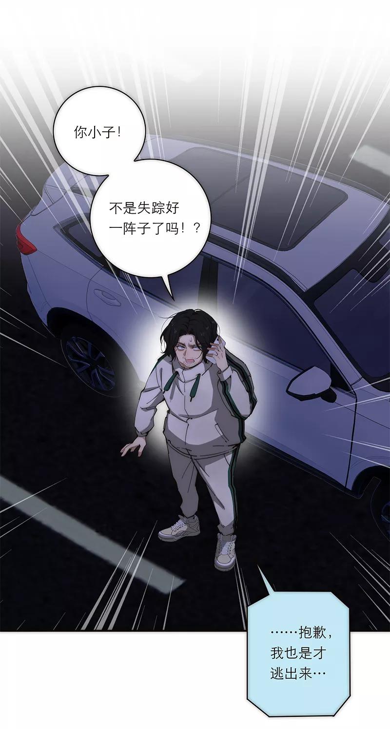 《特殊恋人攻略 LoveLock》第191话 第2页