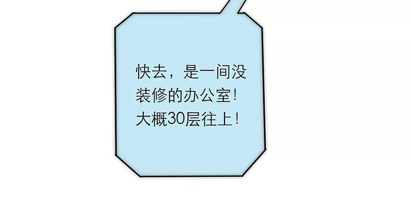 《特殊恋人攻略 LoveLock》第191话 第12页