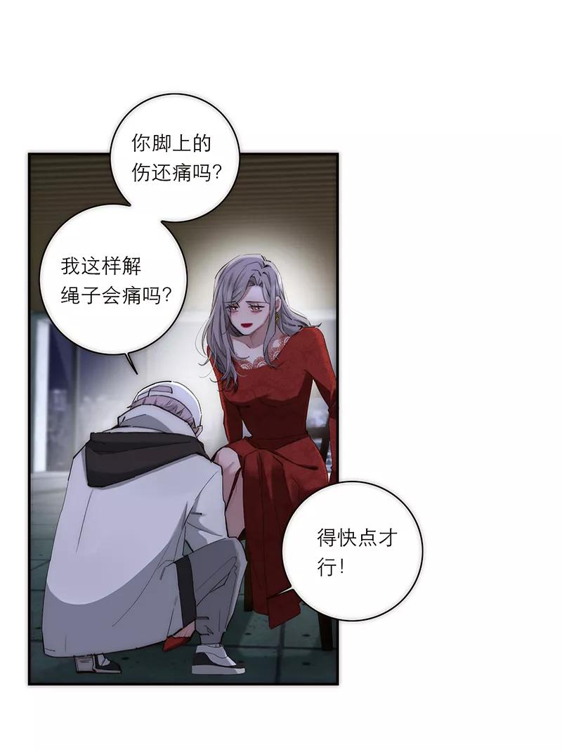 《特殊恋人攻略 LoveLock》第191话 第47页
