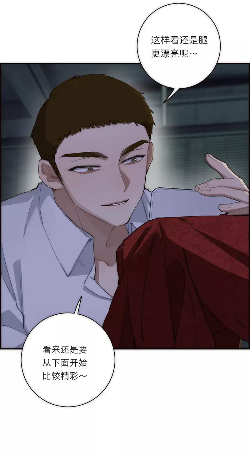 《特殊恋人攻略 LoveLock》第191话 第27页