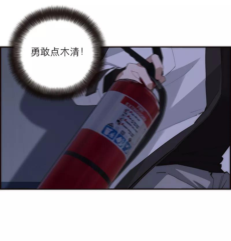 《特殊恋人攻略 LoveLock》第191话 第39页