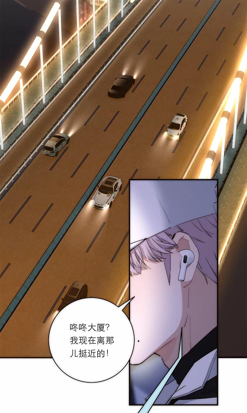 《特殊恋人攻略 LoveLock》第191话 第11页