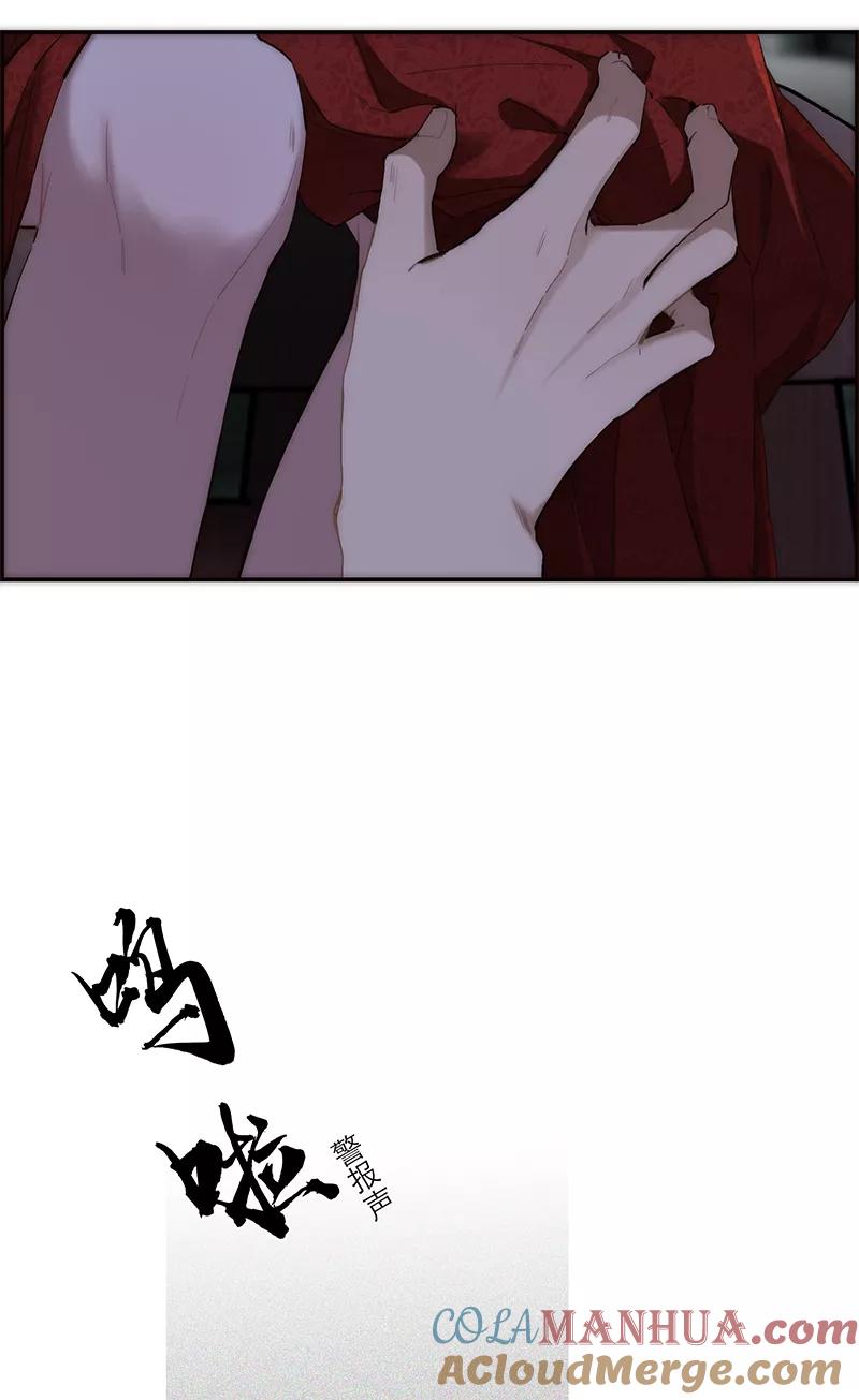 《特殊恋人攻略 LoveLock》第191话 第28页
