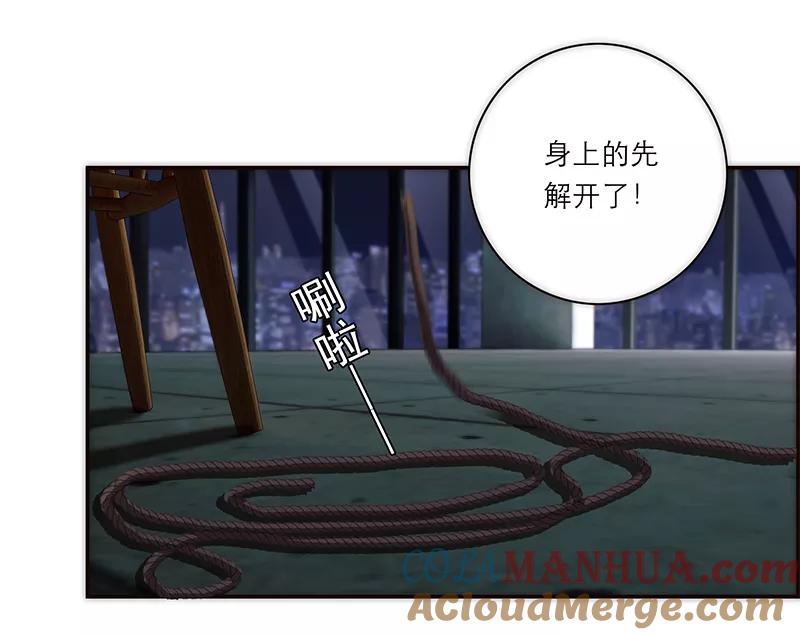 《特殊恋人攻略 LoveLock》第191话 第46页