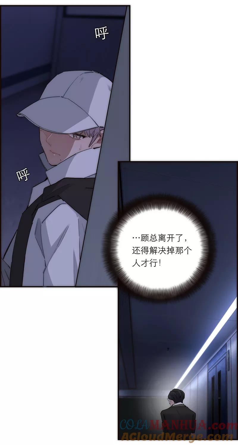 《特殊恋人攻略 LoveLock》第191话 第37页