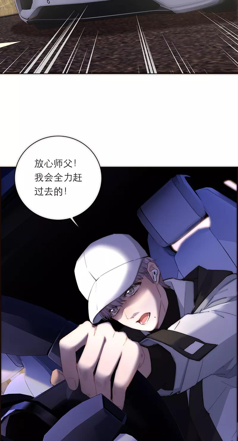 《特殊恋人攻略 LoveLock》第191话 第14页