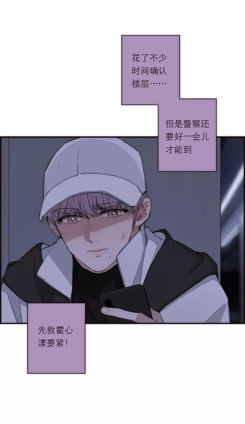 《特殊恋人攻略 LoveLock》第191话 第36页