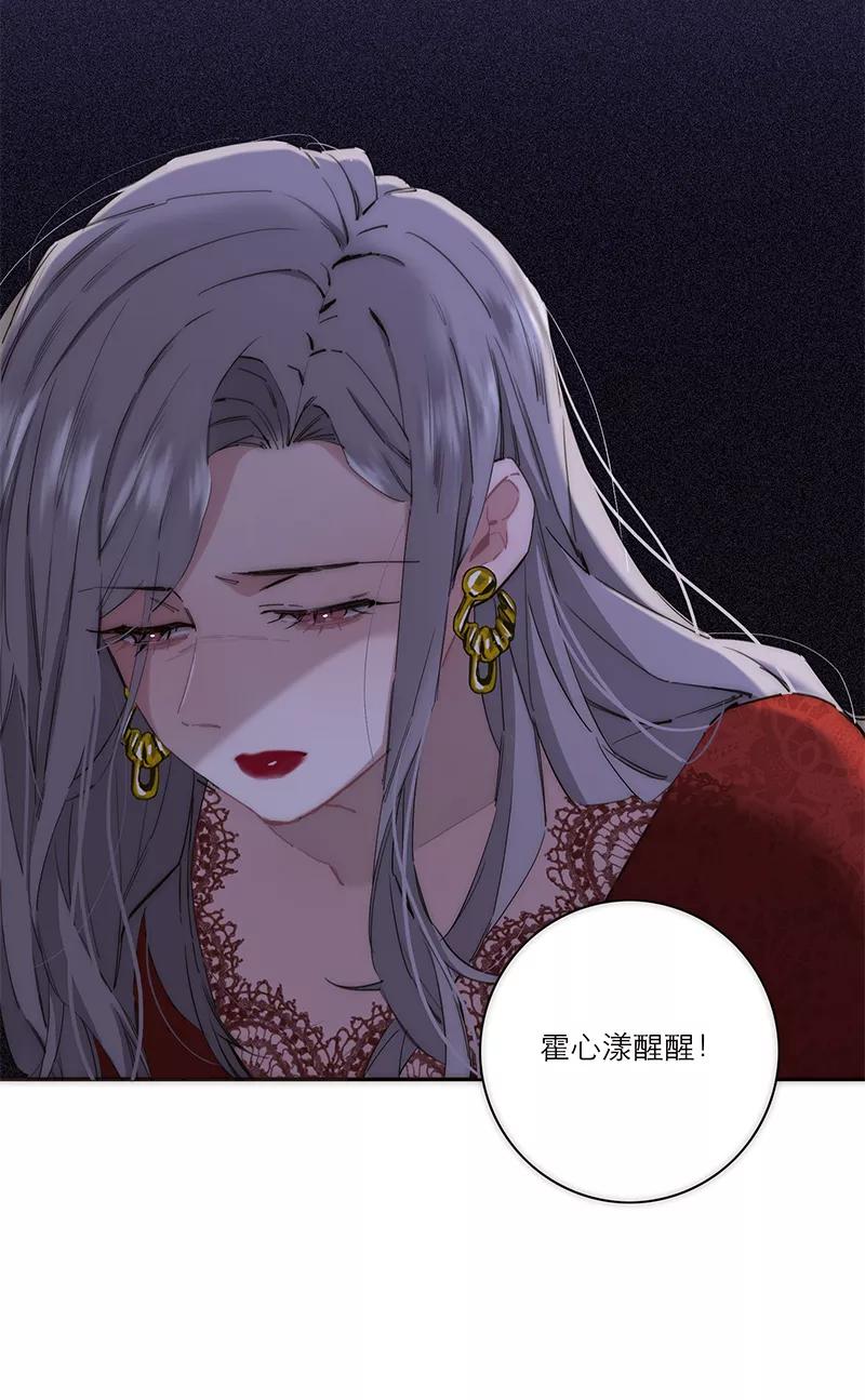 《特殊恋人攻略 LoveLock》第191话 第42页
