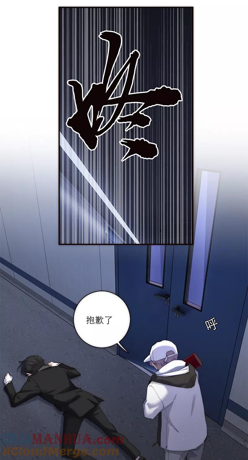 《特殊恋人攻略 LoveLock》第191话 第40页
