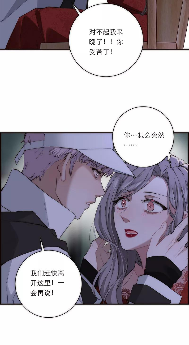 《特殊恋人攻略 LoveLock》第191话 第45页