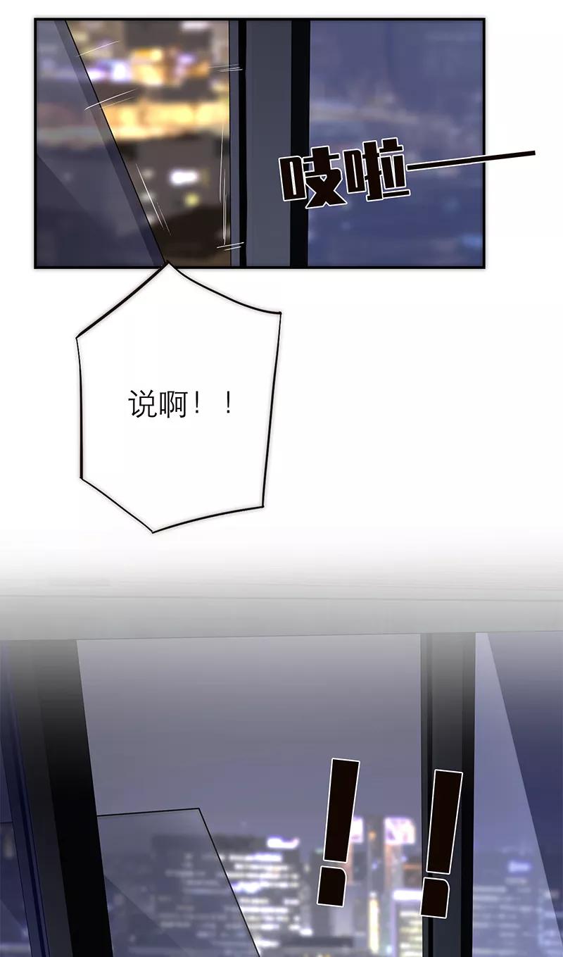 《特殊恋人攻略 LoveLock》第192话 第45页