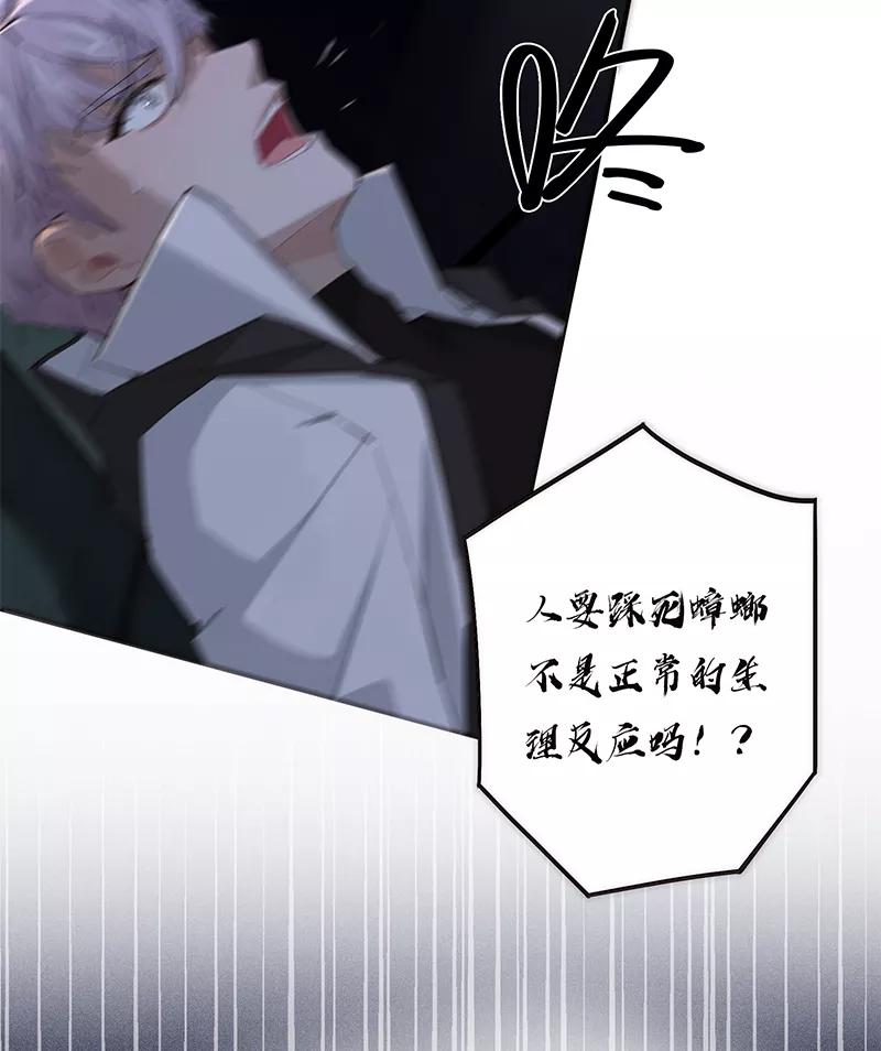 《特殊恋人攻略 LoveLock》第192话 第18页