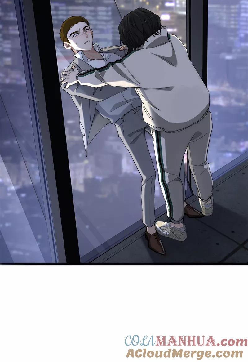 《特殊恋人攻略 LoveLock》第192话 第46页