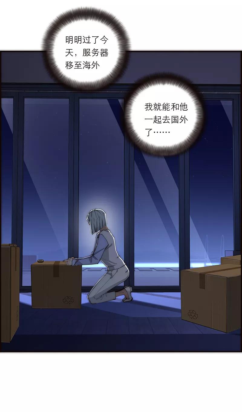 《特殊恋人攻略 LoveLock》第192话 第5页