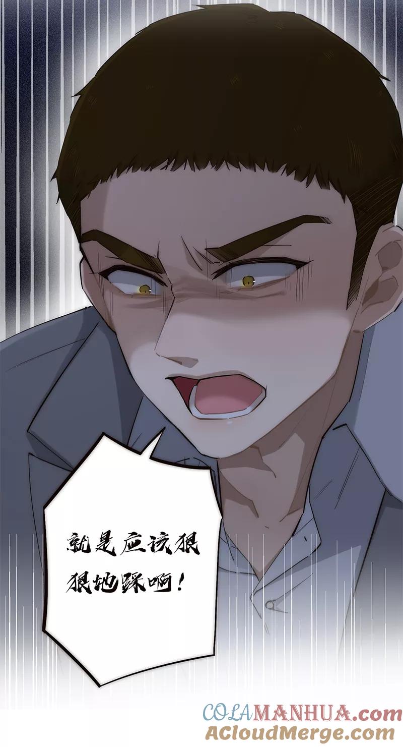 《特殊恋人攻略 LoveLock》第192话 第19页