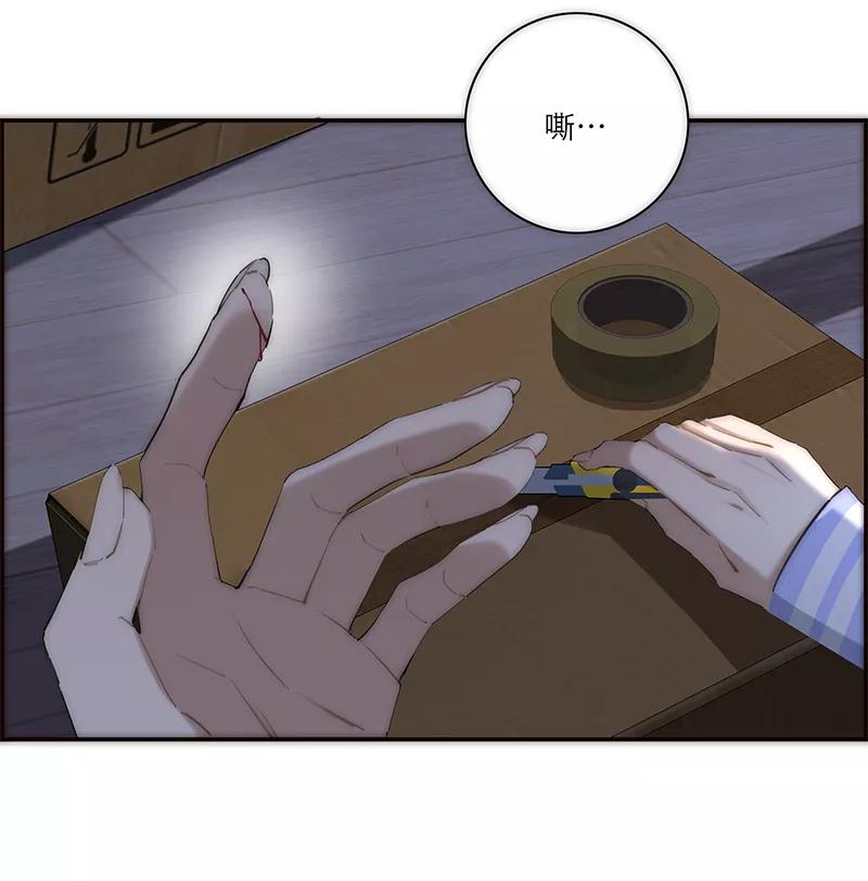 《特殊恋人攻略 LoveLock》第192话 第3页