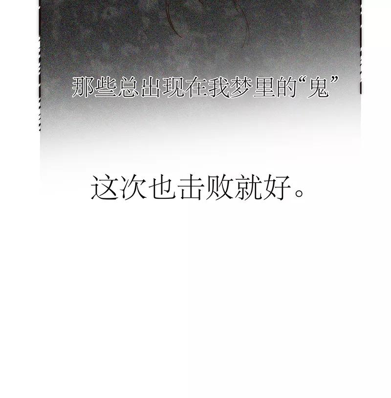 《特殊恋人攻略 LoveLock》第192话 第29页