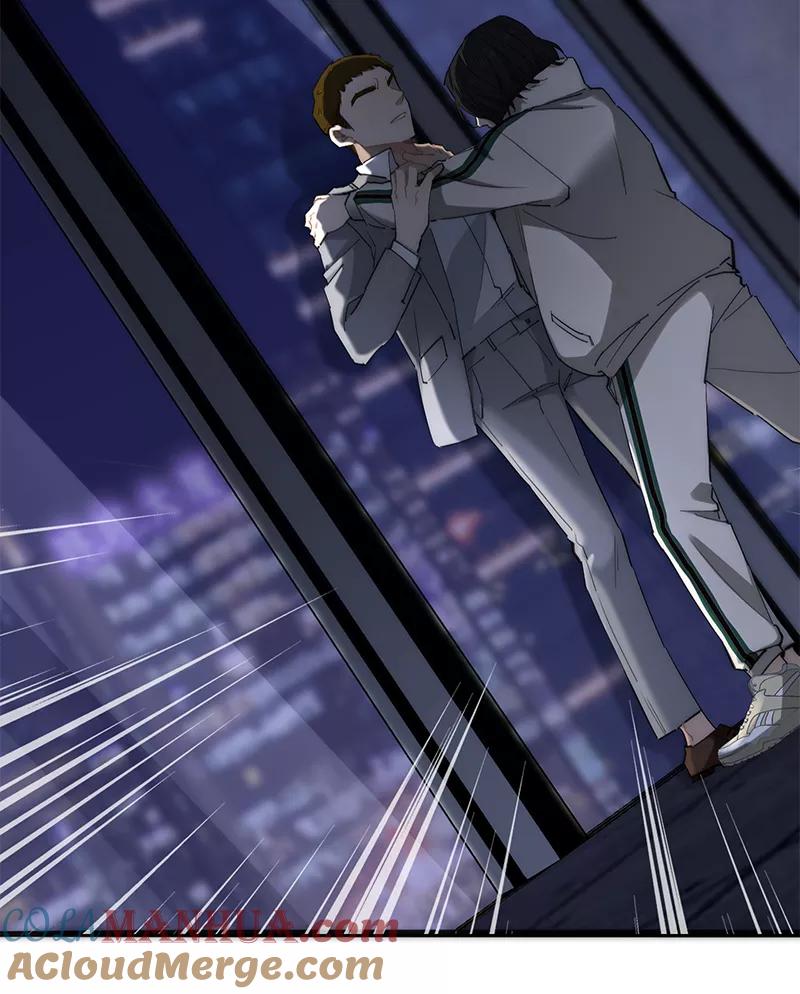 《特殊恋人攻略 LoveLock》第192话 第40页