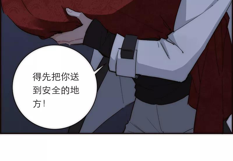 《特殊恋人攻略 LoveLock》第192话 第36页