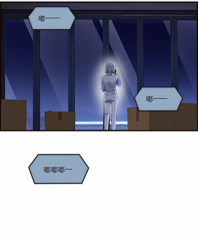 《特殊恋人攻略 LoveLock》第192话 第9页