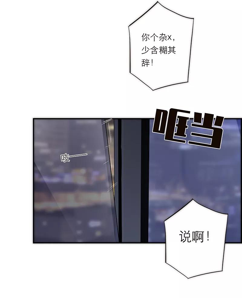 《特殊恋人攻略 LoveLock》第192话 第44页