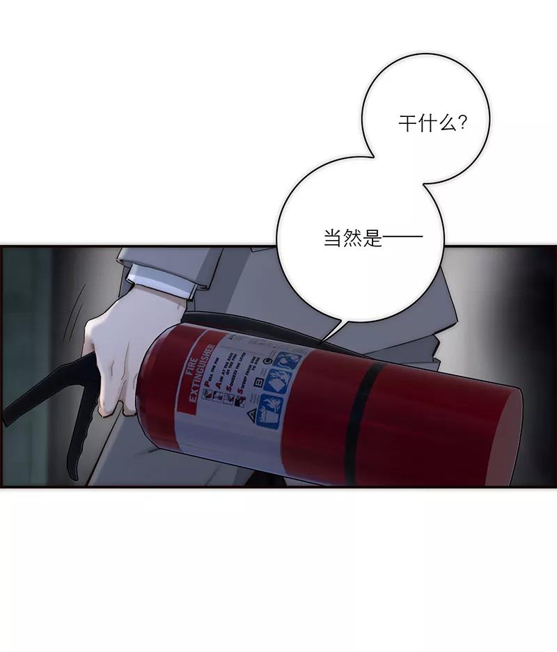 《特殊恋人攻略 LoveLock》第192话 第26页
