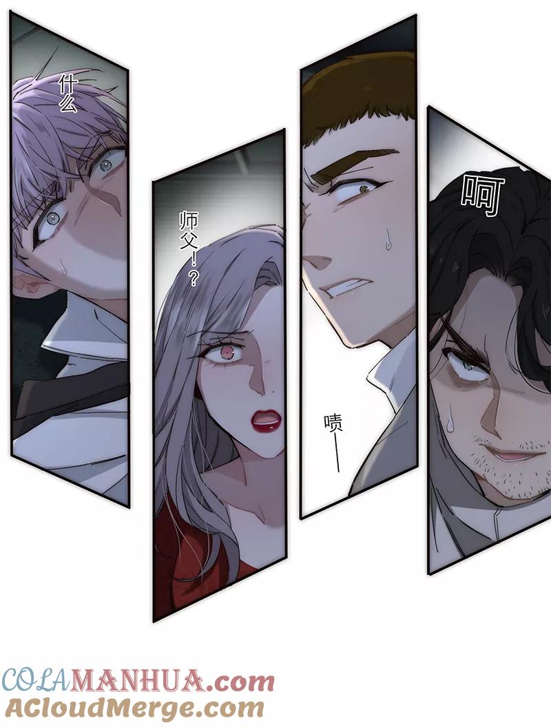 《特殊恋人攻略 LoveLock》第192话 第31页
