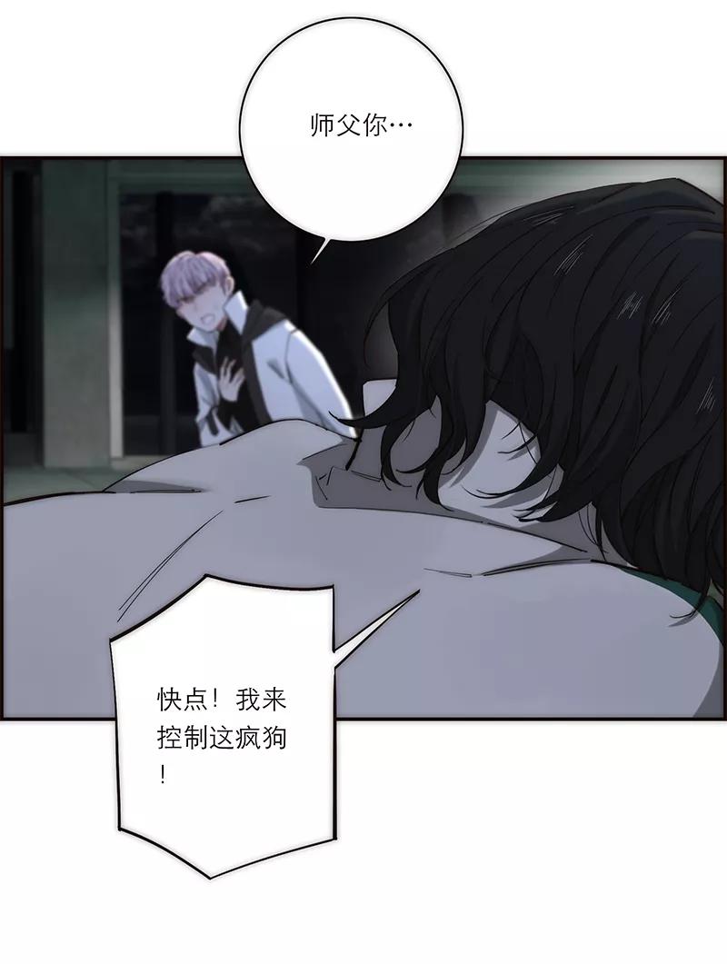《特殊恋人攻略 LoveLock》第192话 第33页