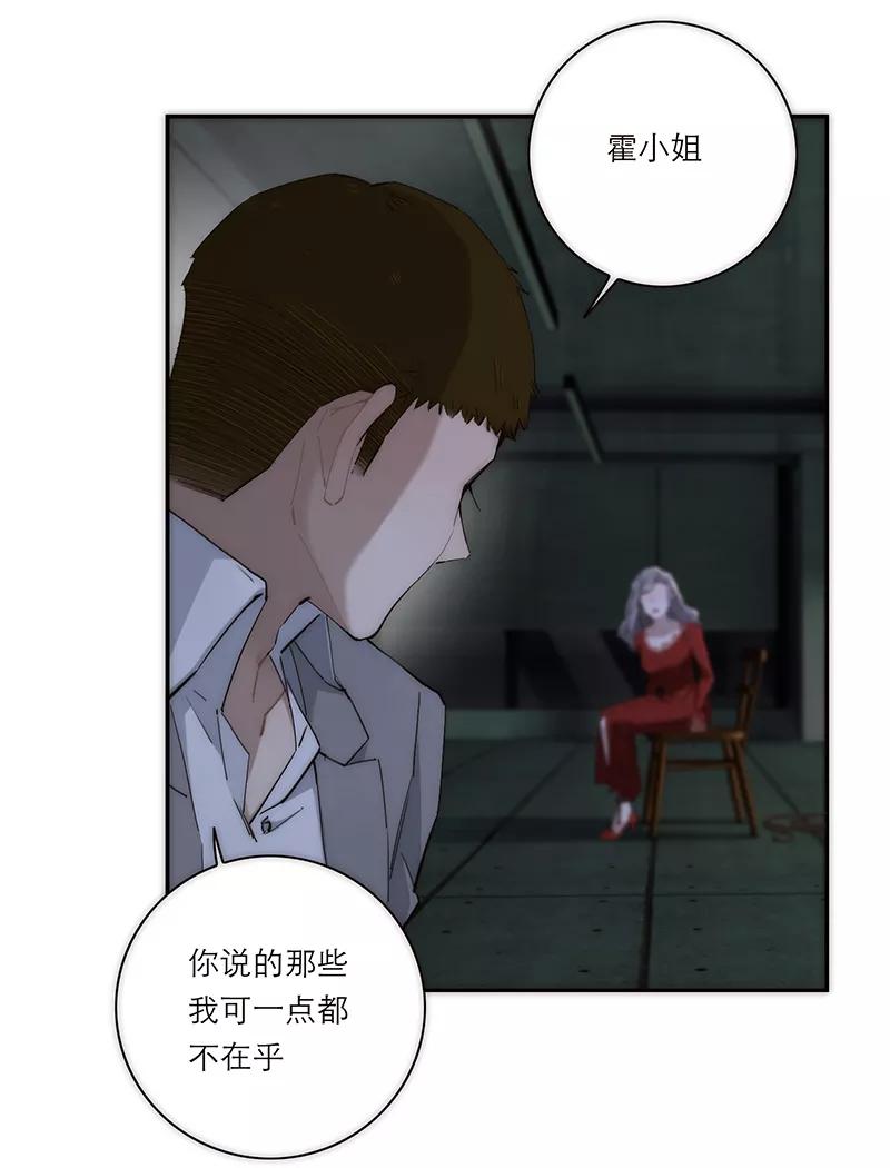 《特殊恋人攻略 LoveLock》第192话 第23页