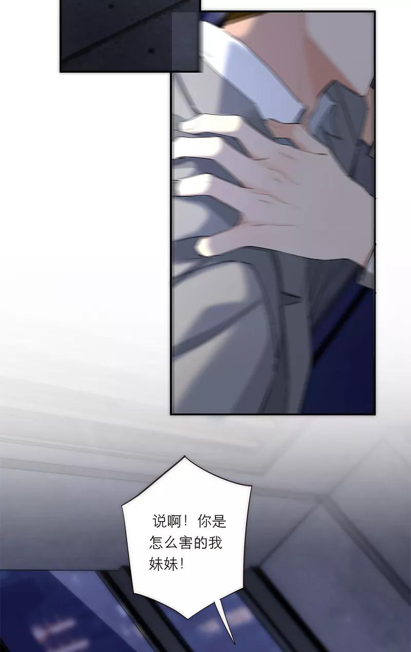 《特殊恋人攻略 LoveLock》第192话 第39页